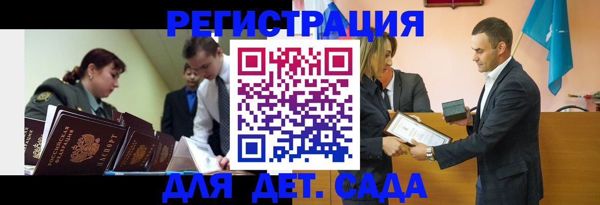 прописка штамп в Черкесске