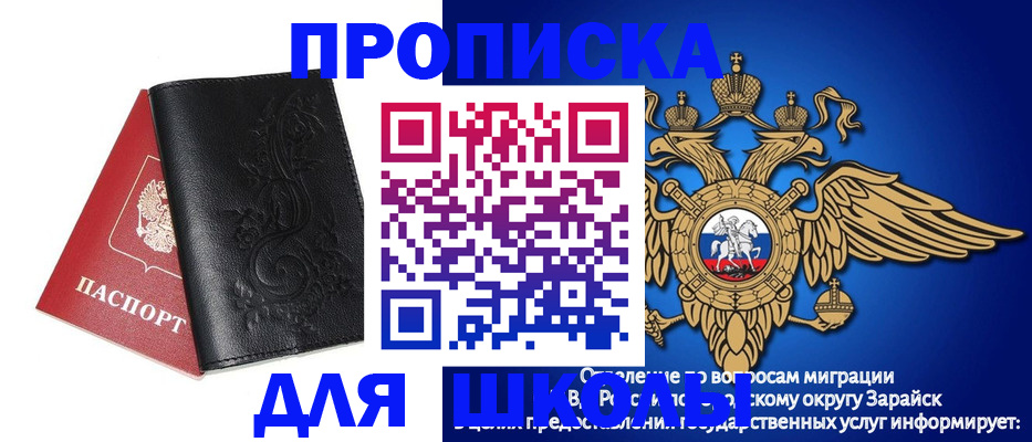 услуги по регистрации по РВП в Черкесске