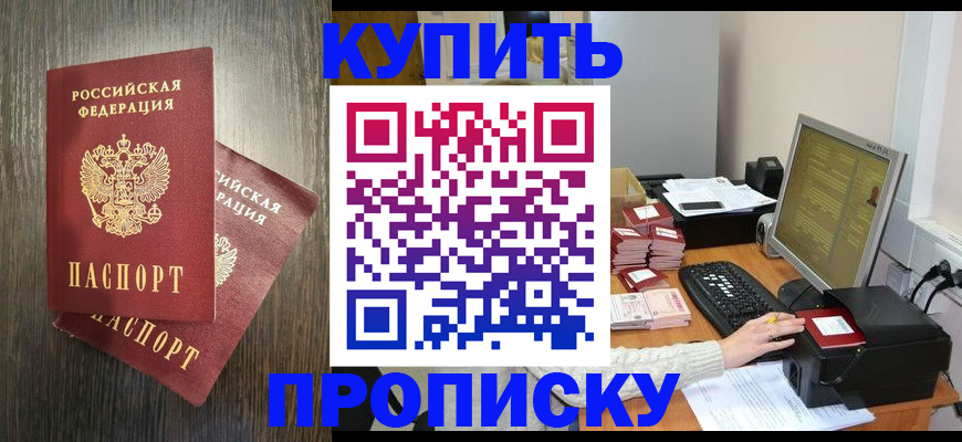 прописка иностранных граждан в Черкесске