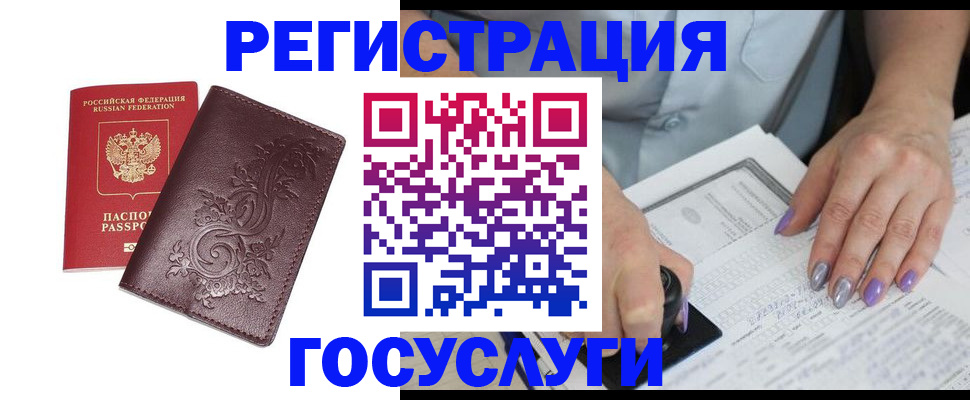 прописка регистрация в Черкесске
