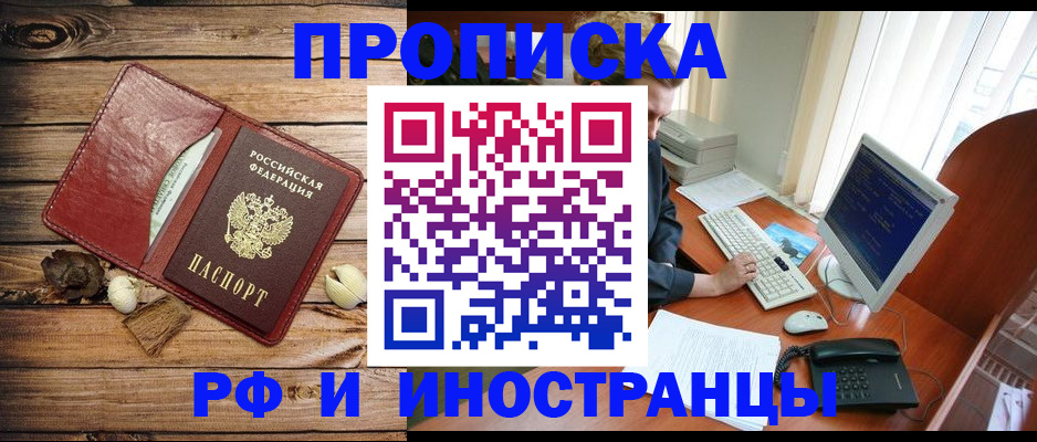 временная прописка ребёнка в Черкесске
