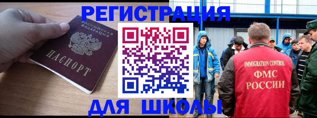 прописка ребенка в Черкесске
