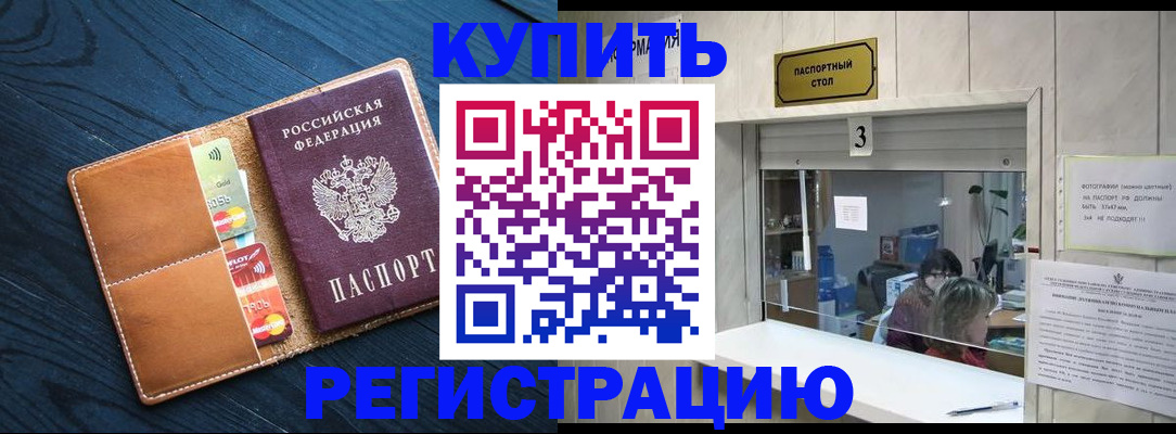прописка для военкомата в Черкесске